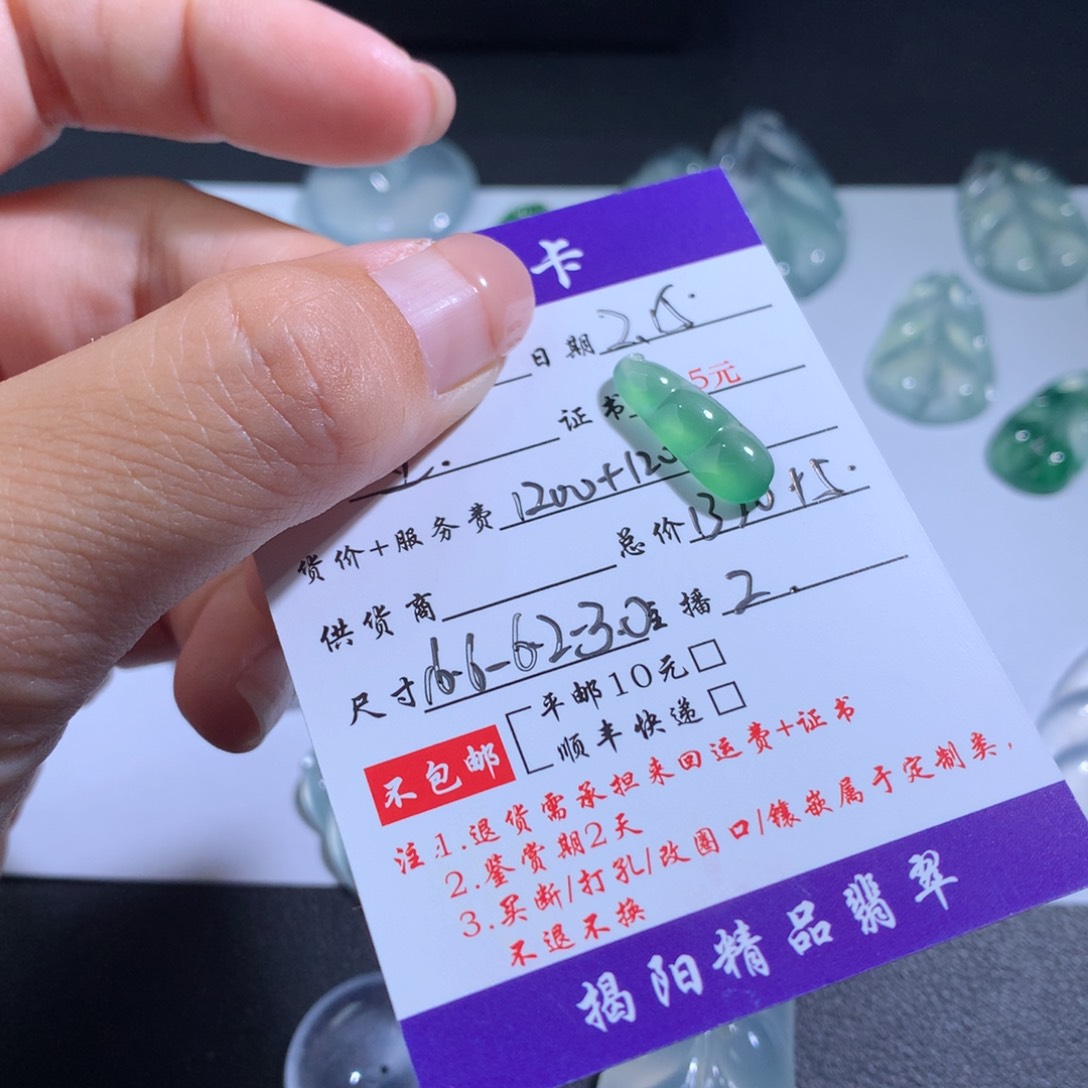 翡翠颈饰未镶嵌微***行豆