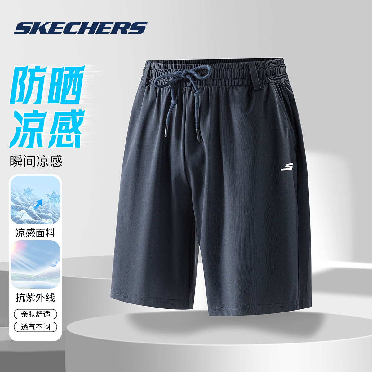 斯凯奇运动男士短裤简约印花休闲短裤男女同款印花短裤P225U077