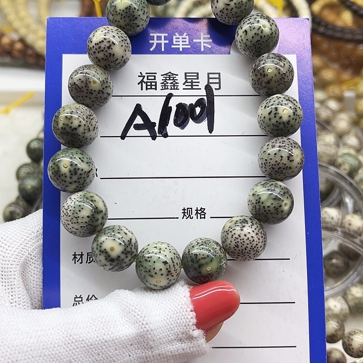 星月菩提吊坠a1001**13圆珠