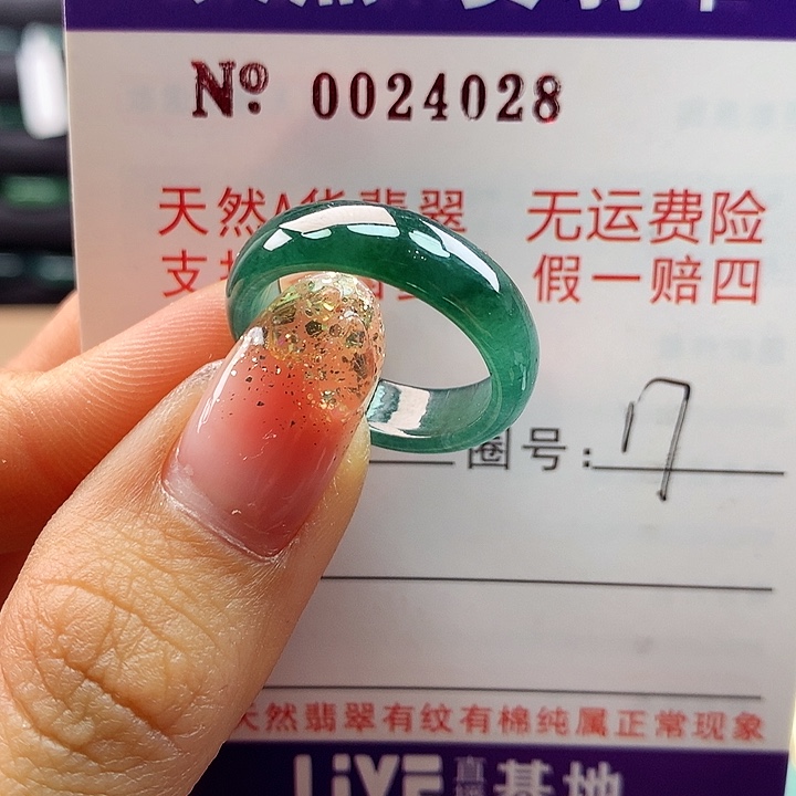 翡翠戒指未镶嵌拉派