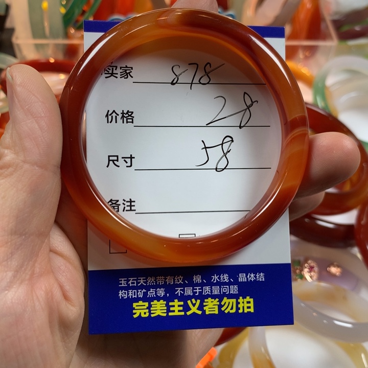 玛瑙/玉髓未镶嵌手镯