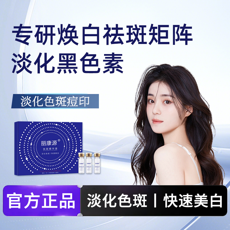 钻光净白 耀不见斑、淡斑去黑，去肌底垃圾皮肤重回紧致水润-赠霜