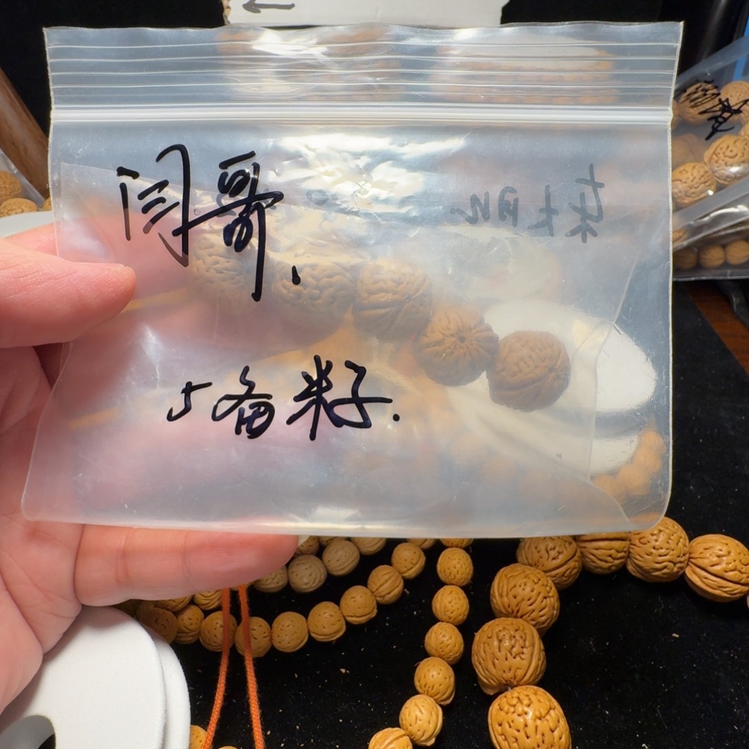 老***闫手串桃核盘锦补籽5个。 19.5-19.8