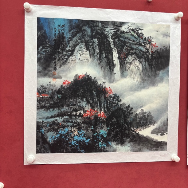精品书画作品1111