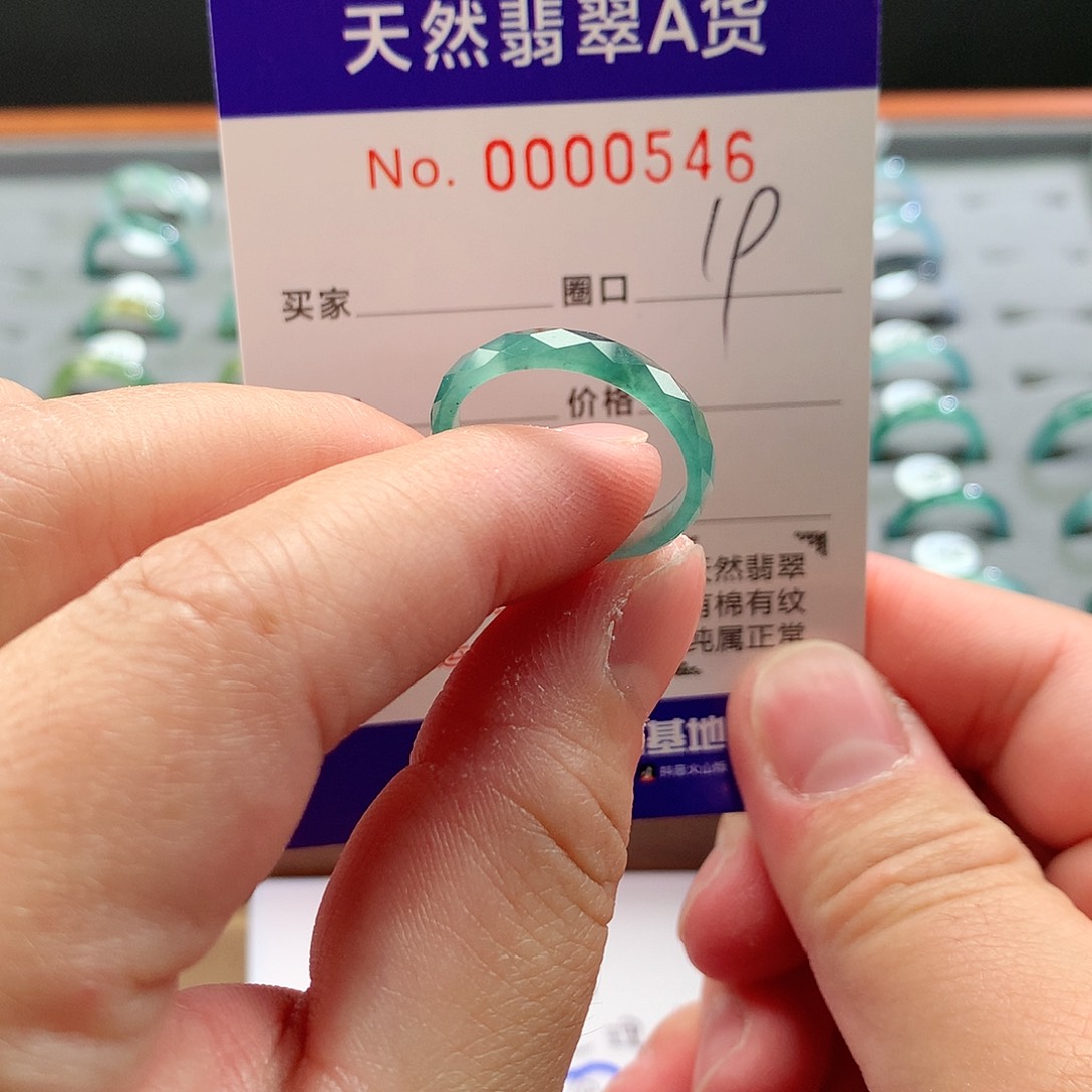 翡翠戒指未镶嵌天然