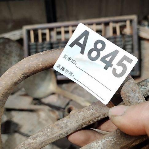 用***1民俗物件铁器摆件