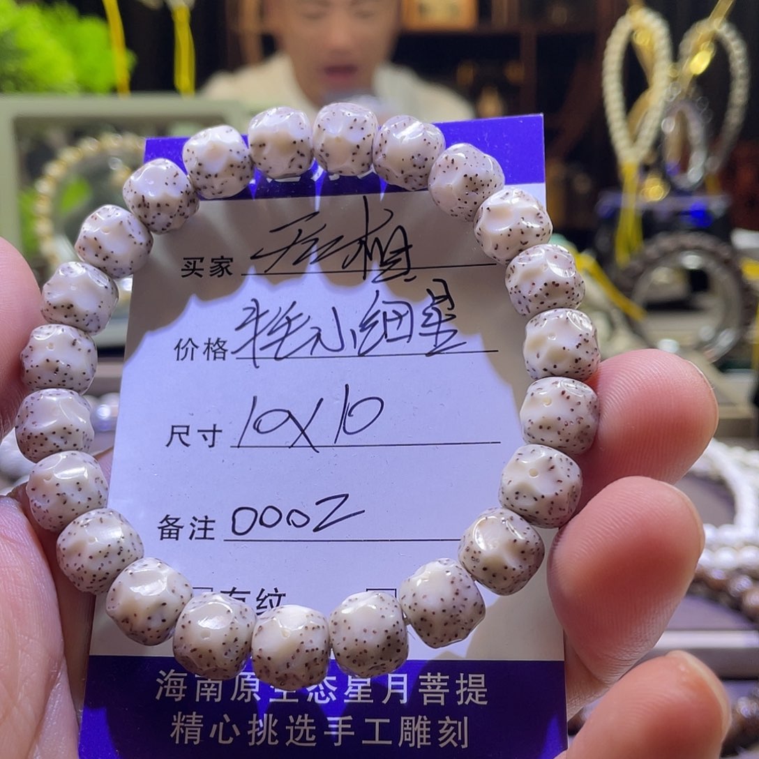 吊坠星月菩提无相0002