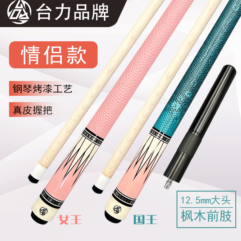 女王2国王台球杆大头中式黑八分体单支手工专业台球杆美式九球杆