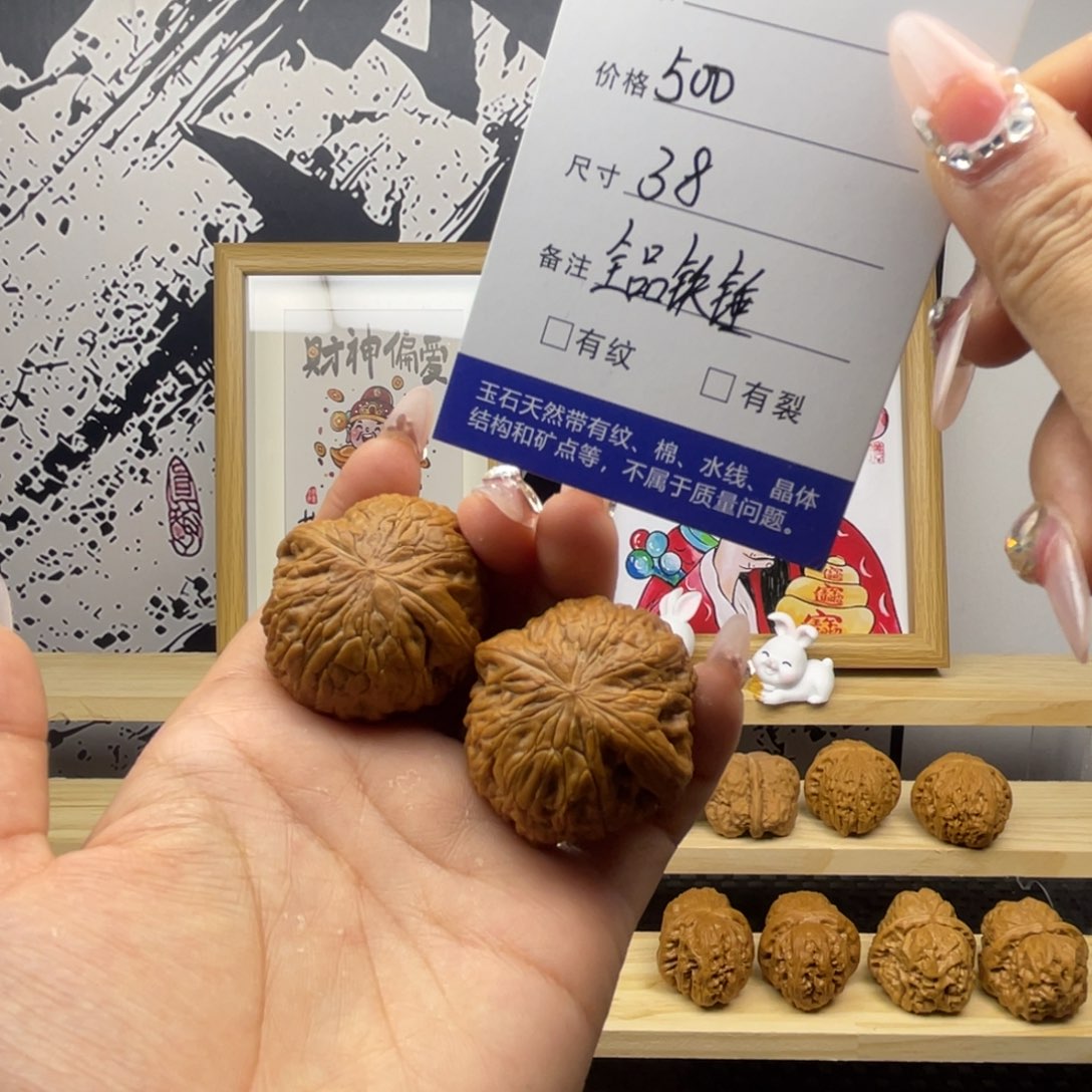 文玩核桃把件全品铁锤