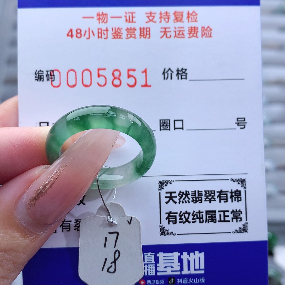 翡翠戒指未镶嵌天然