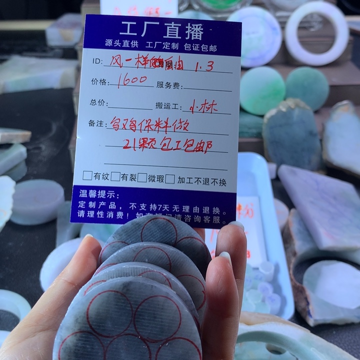 定制翡翠未镶嵌珠子