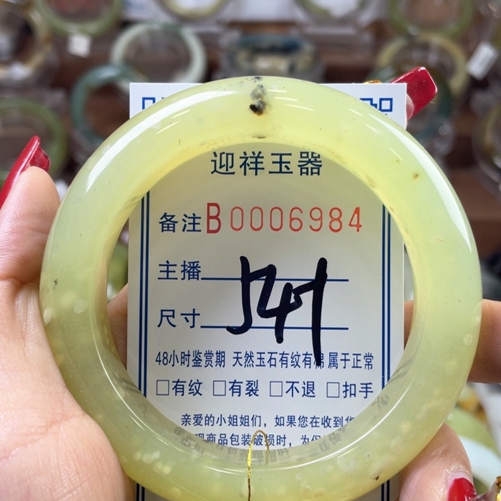 蛇纹石玉手镯未镶嵌