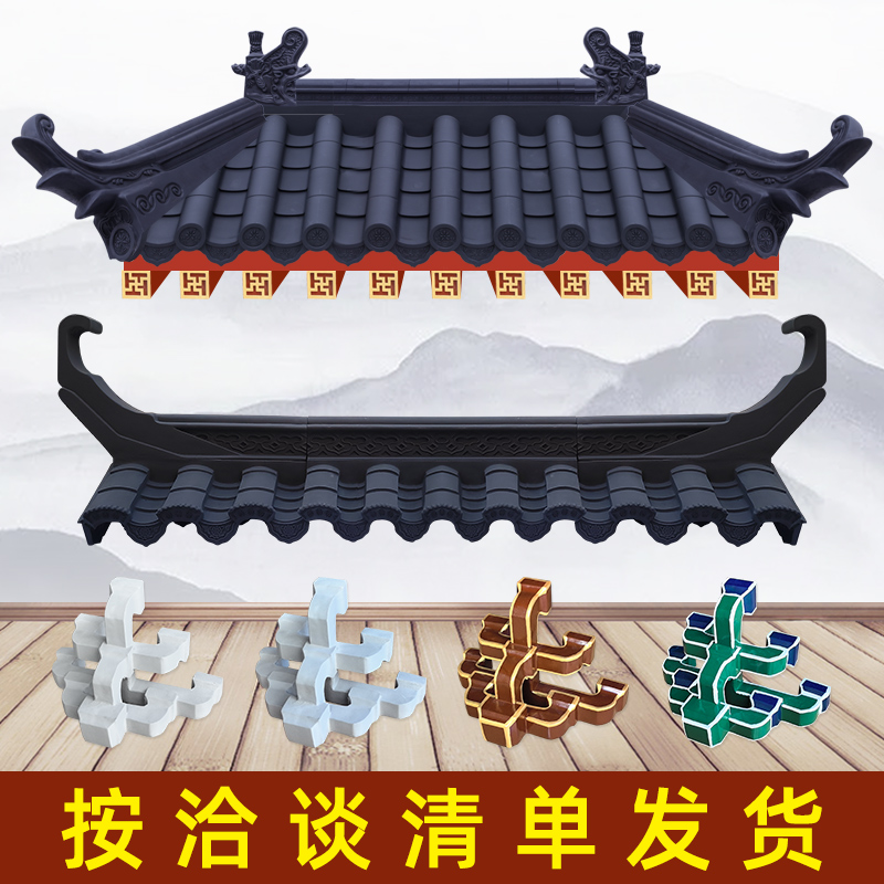 仿古瓦一体树脂瓦门头屋檐装饰瓦塑料瓦【按客户洽谈清单发货】