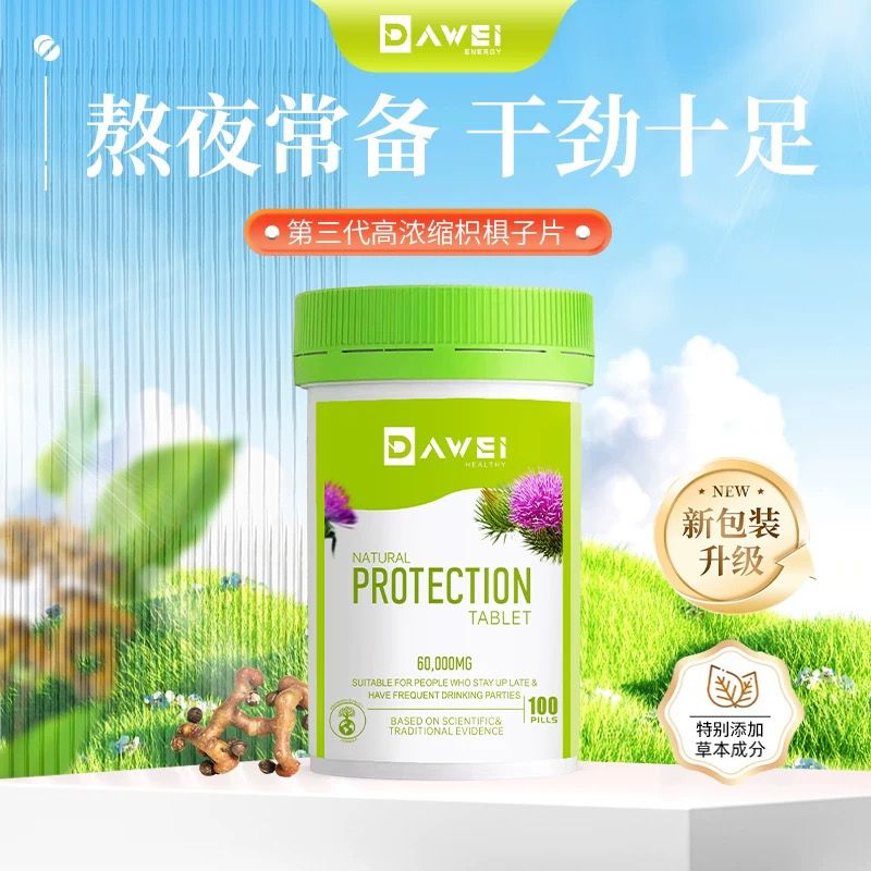 德国进口  乳蓟草 姜黄素/压片糖果
