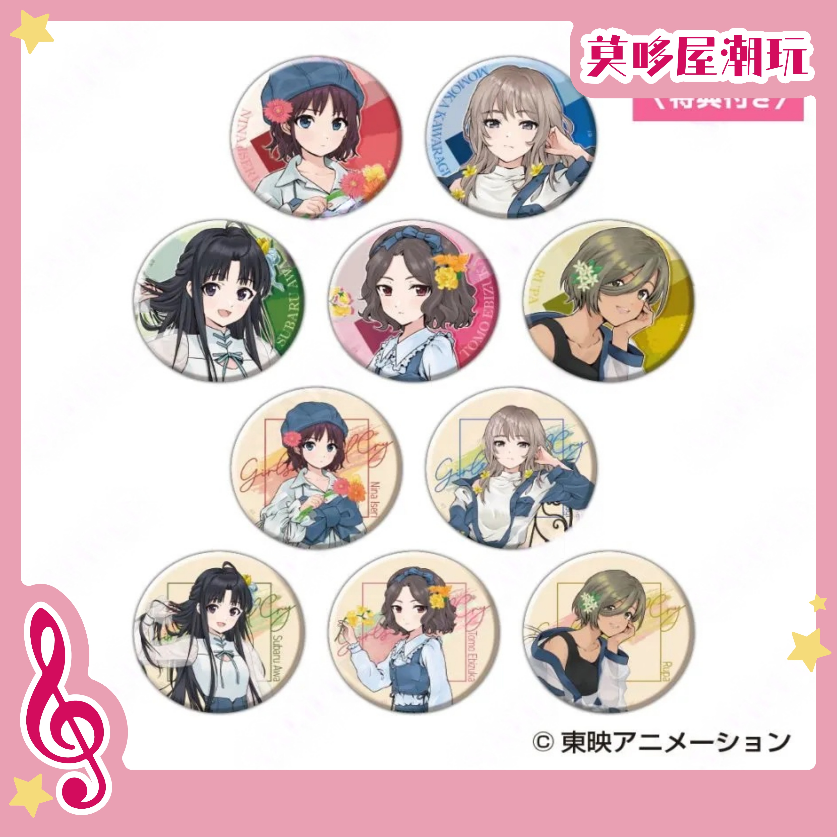 【莫哆屋】gbc哭泣少女乐队牛仔单宁系列吧唧拍立得立牌盲盒代拆