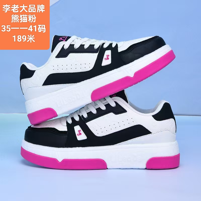 无极鞋底熊猫粉   李老大品牌LLD大白毽专用鞋