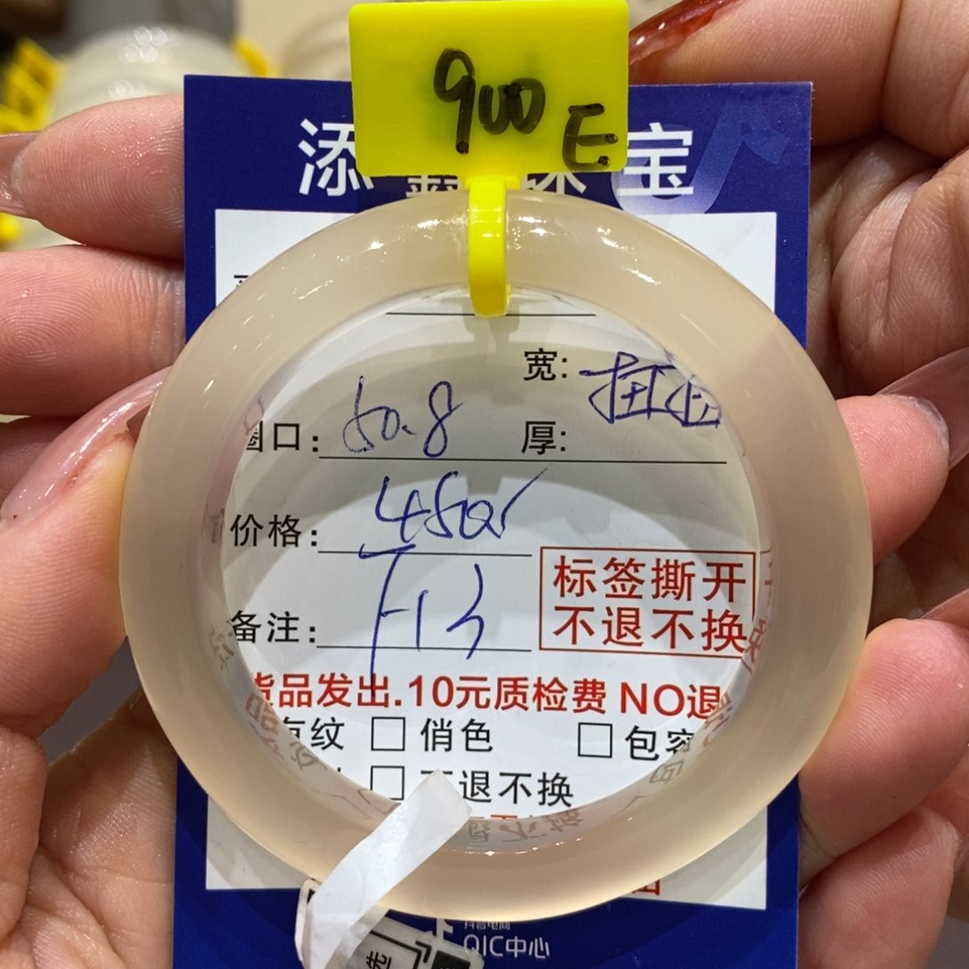 手镯玛瑙/玉髓未镶嵌