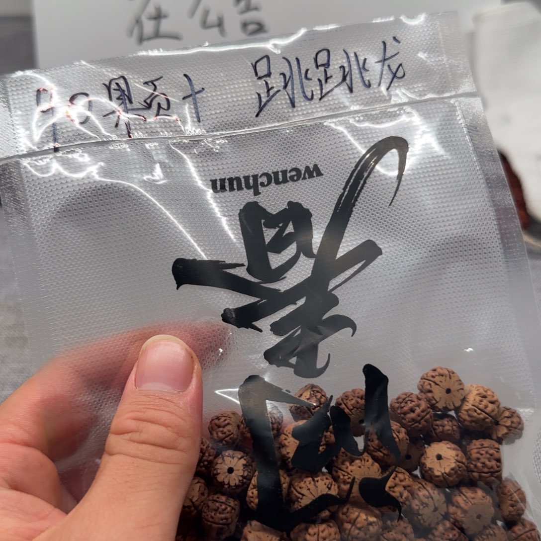 吊坠金刚菩提跳跳龙散籽