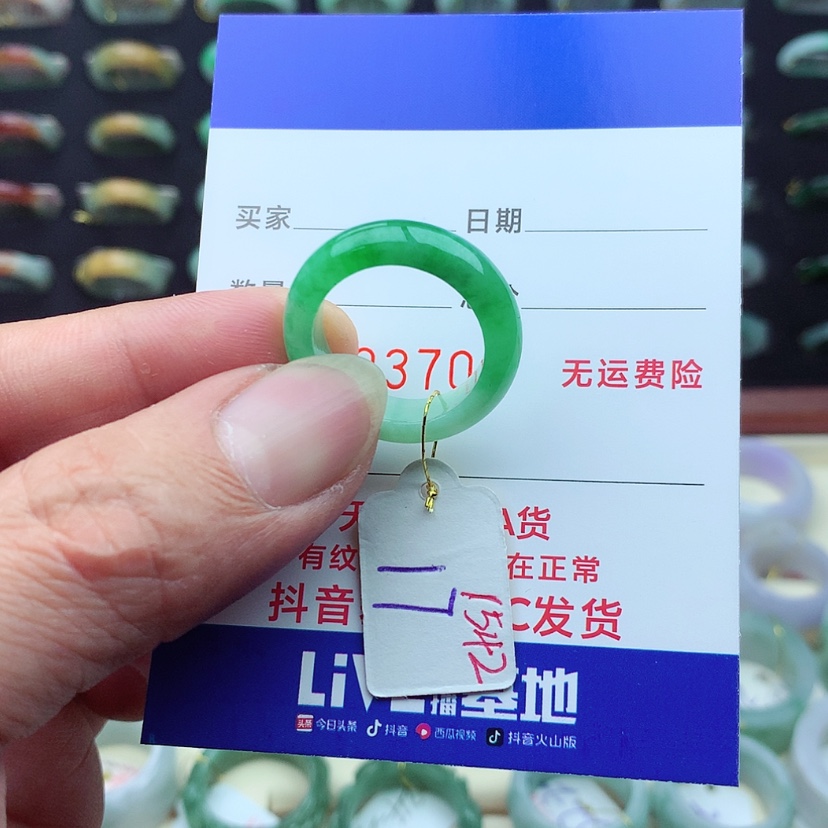 【闪购商品】翡翠戒指未镶嵌）