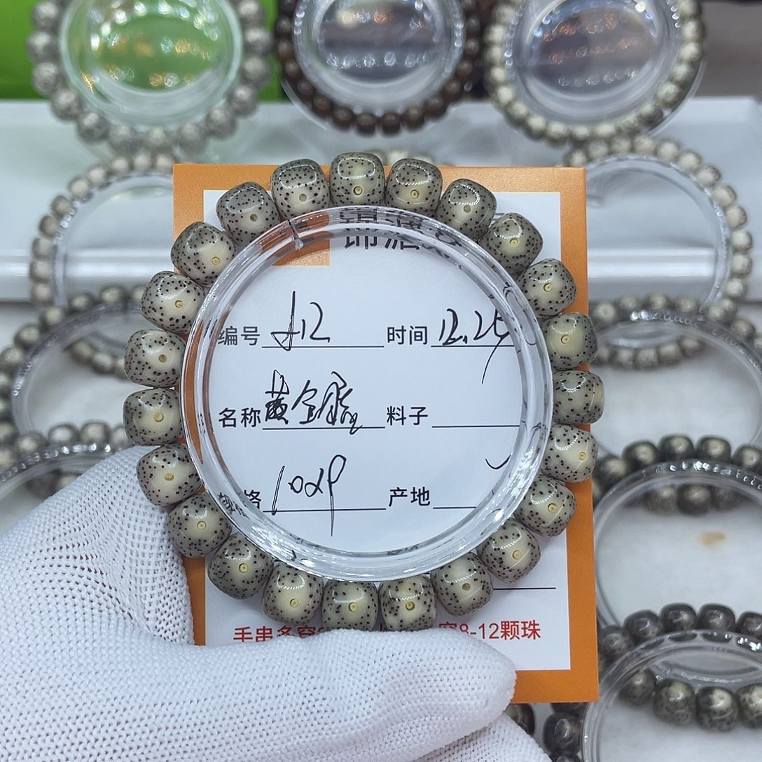 星月菩提手串12黄金瞳