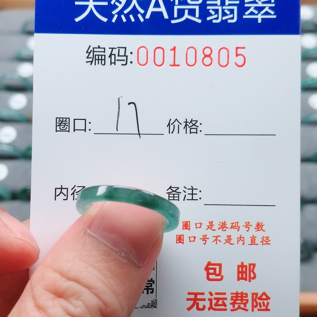 【闪购商品】翡翠戒指未镶嵌戒圈