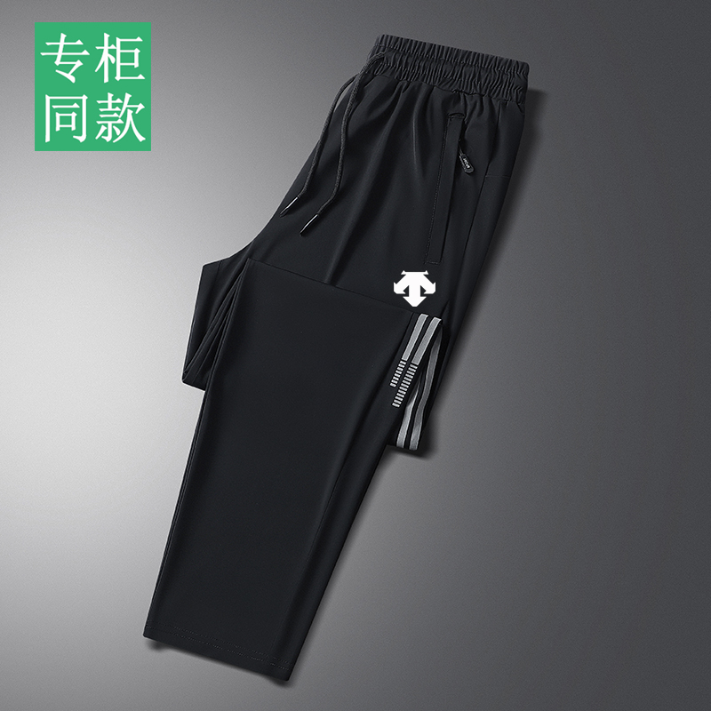 發9/ D 【海外撤柜】夏季冰丝速干长裤 有直筒/束脚可选