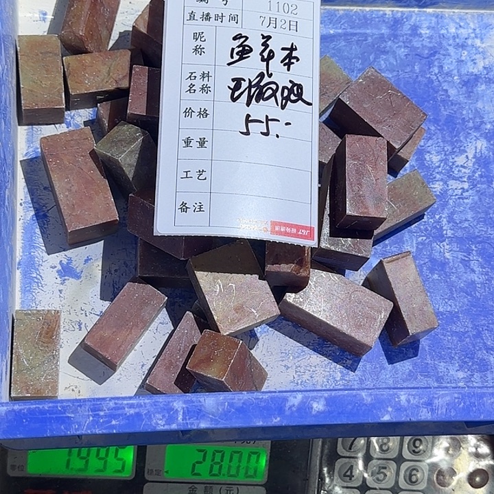 鲜***材青田石印石感谢大家支持