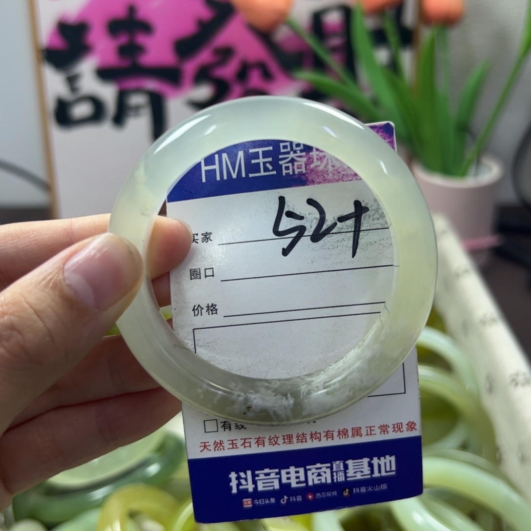 蛇纹石玉手镯未镶嵌68