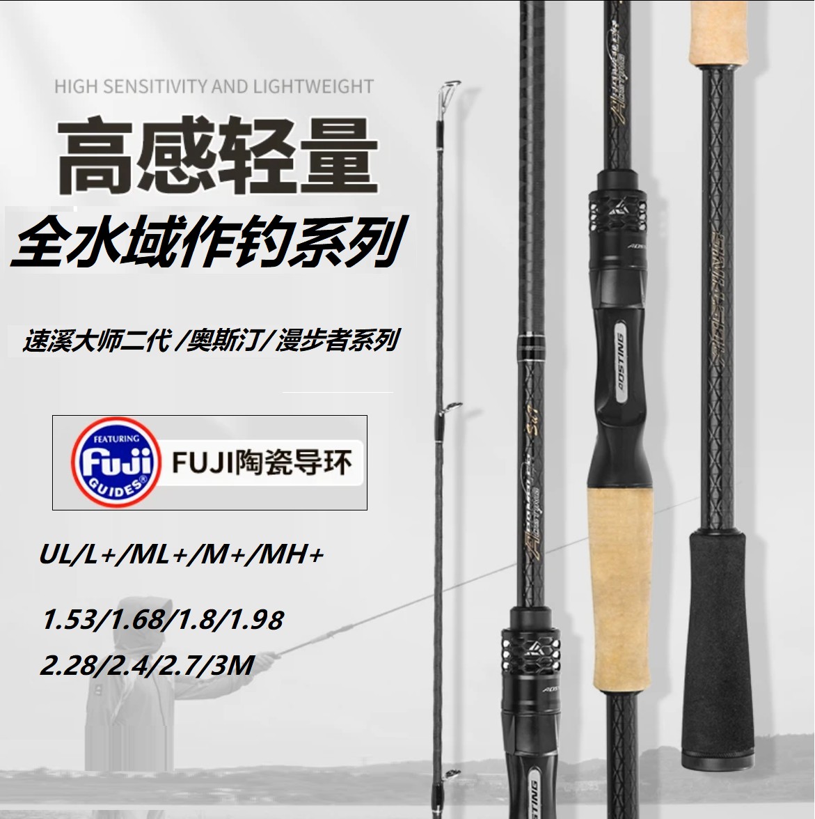 速溪大师二代远投路亚竿轻量化鳜鱼翘嘴海鲈微物路亚竿二代虫杆