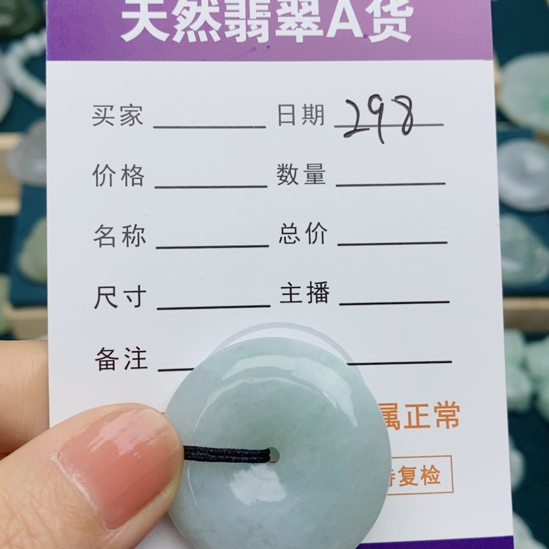 ****淘翡翠未镶嵌颈饰平安扣