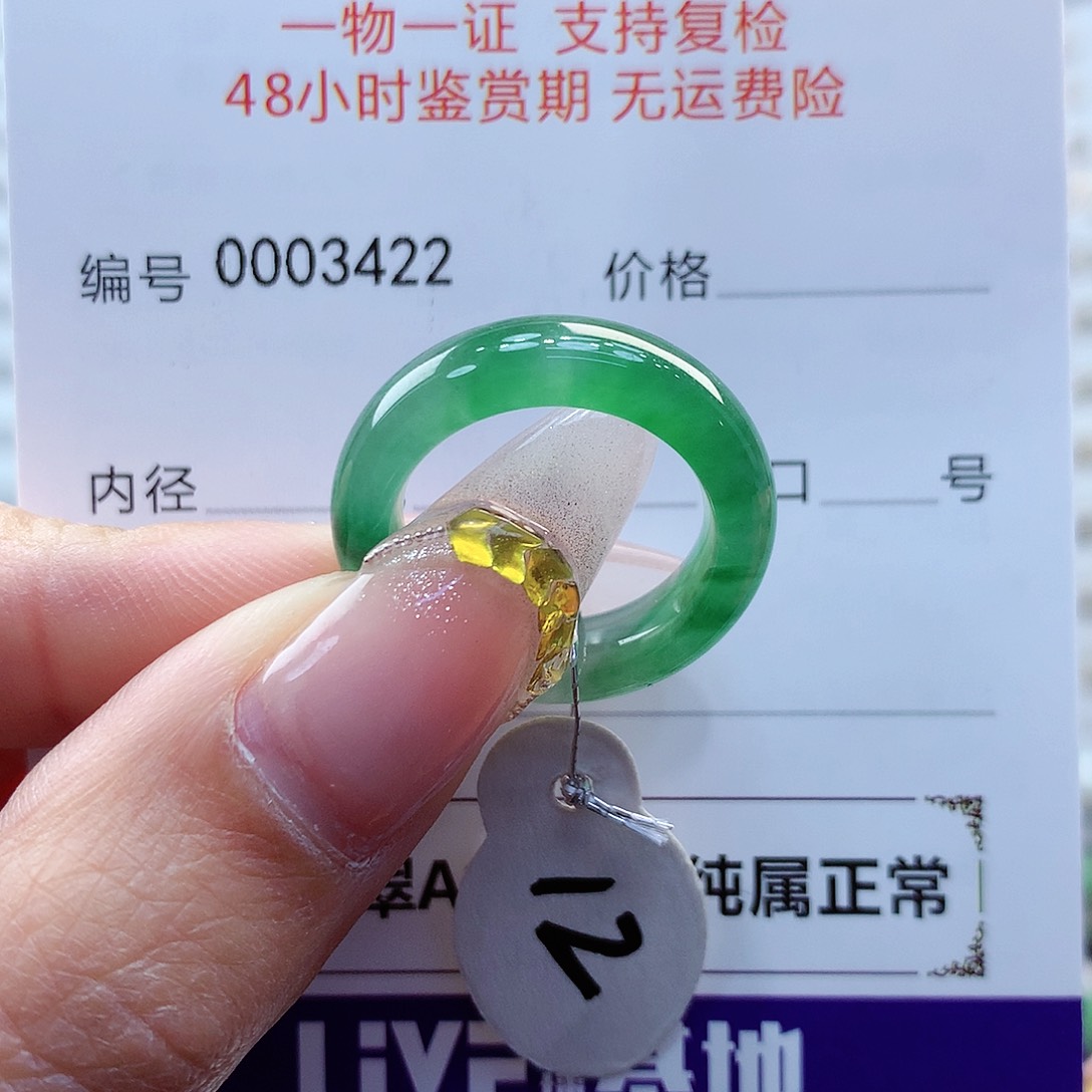 翡翠戒圈未镶嵌缅甸