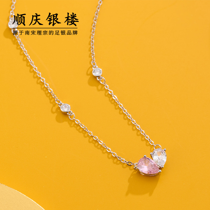 坠链均925银合成锆石 顺庆银楼【相伴项链】约3克闪耀爱心精致轻奢