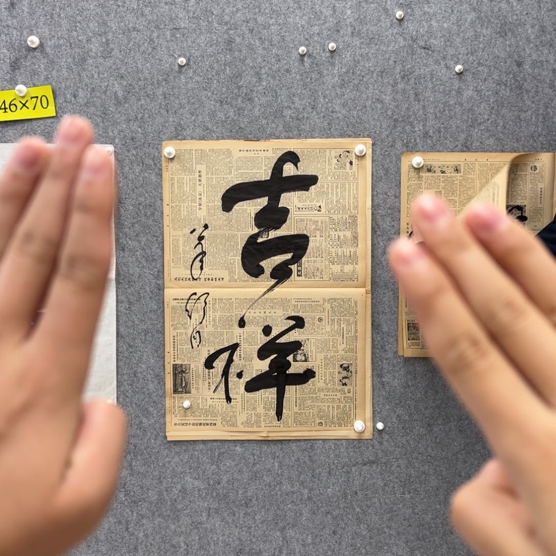 书法书法精品一副