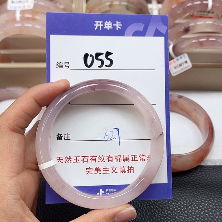 石英质玉手镯未镶嵌