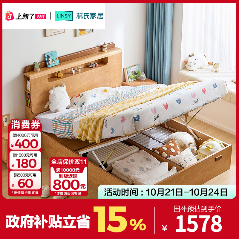 林氏家居简约卧室床实木脚女孩单人储物高箱床家用KN6A Q