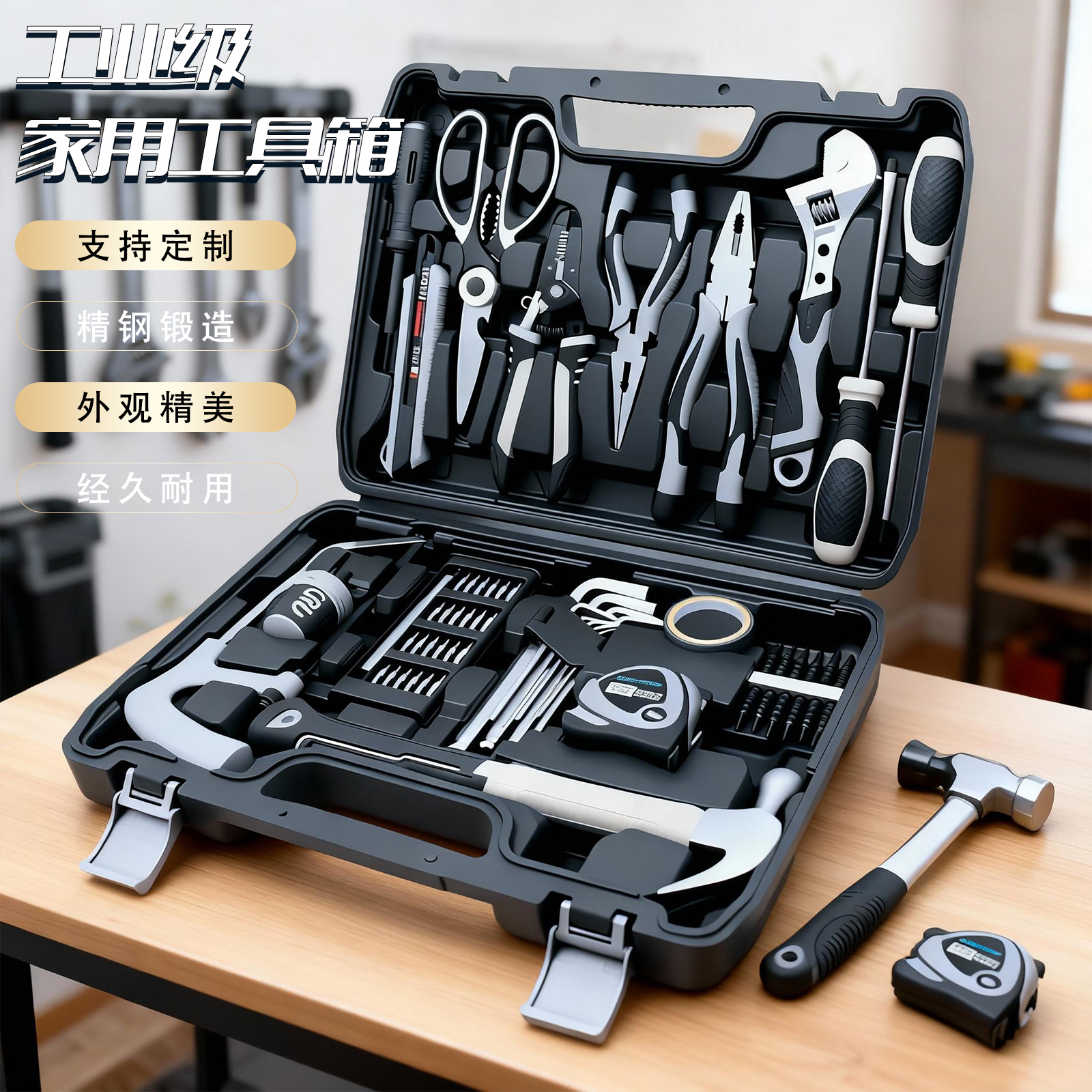 欧索宇家用工具箱套装多功能家庭车载日常电工五金工具大全维修