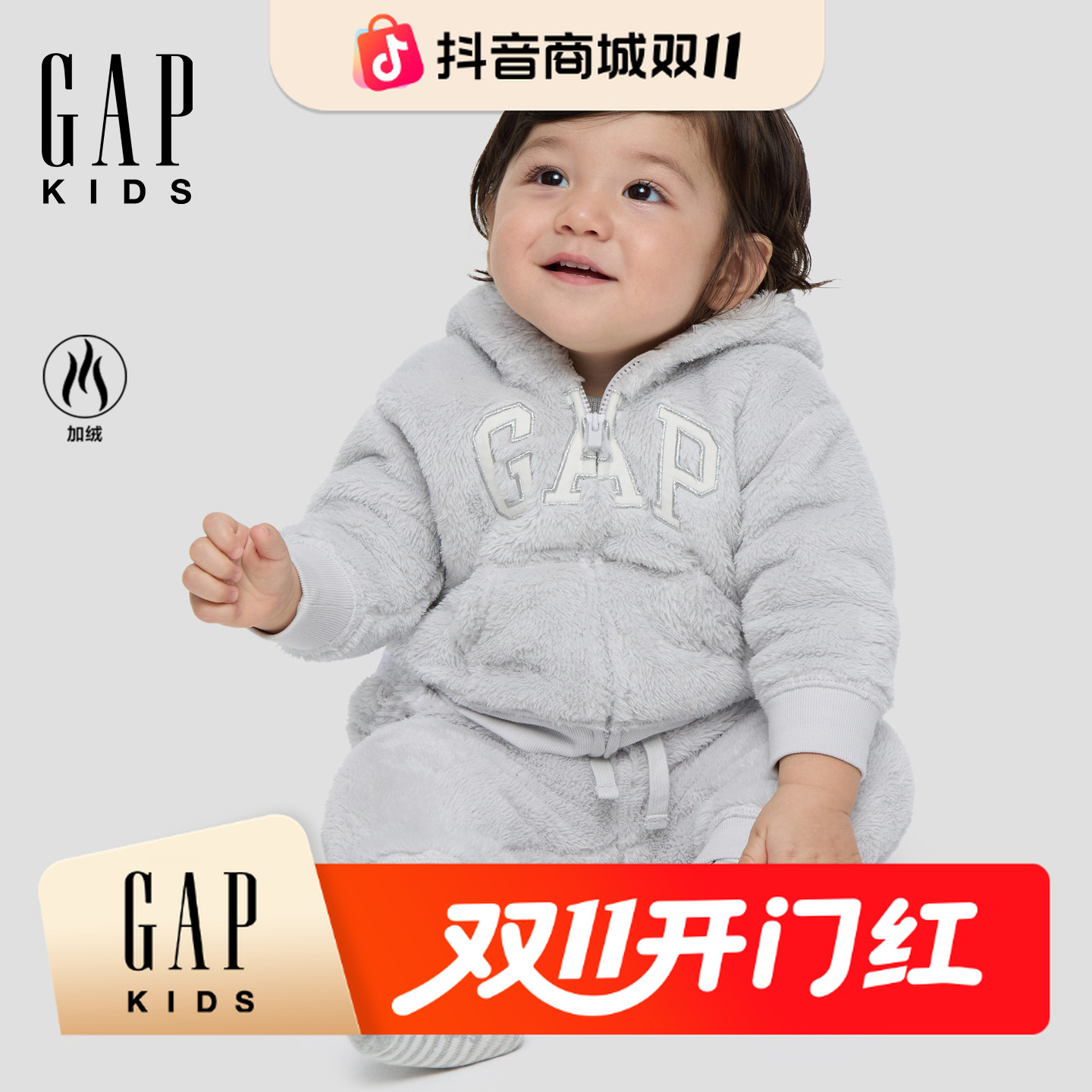 Gap婴儿童装2025年秋冬季新款可爱宝宝加绒加厚卫衣珊瑚绒843589