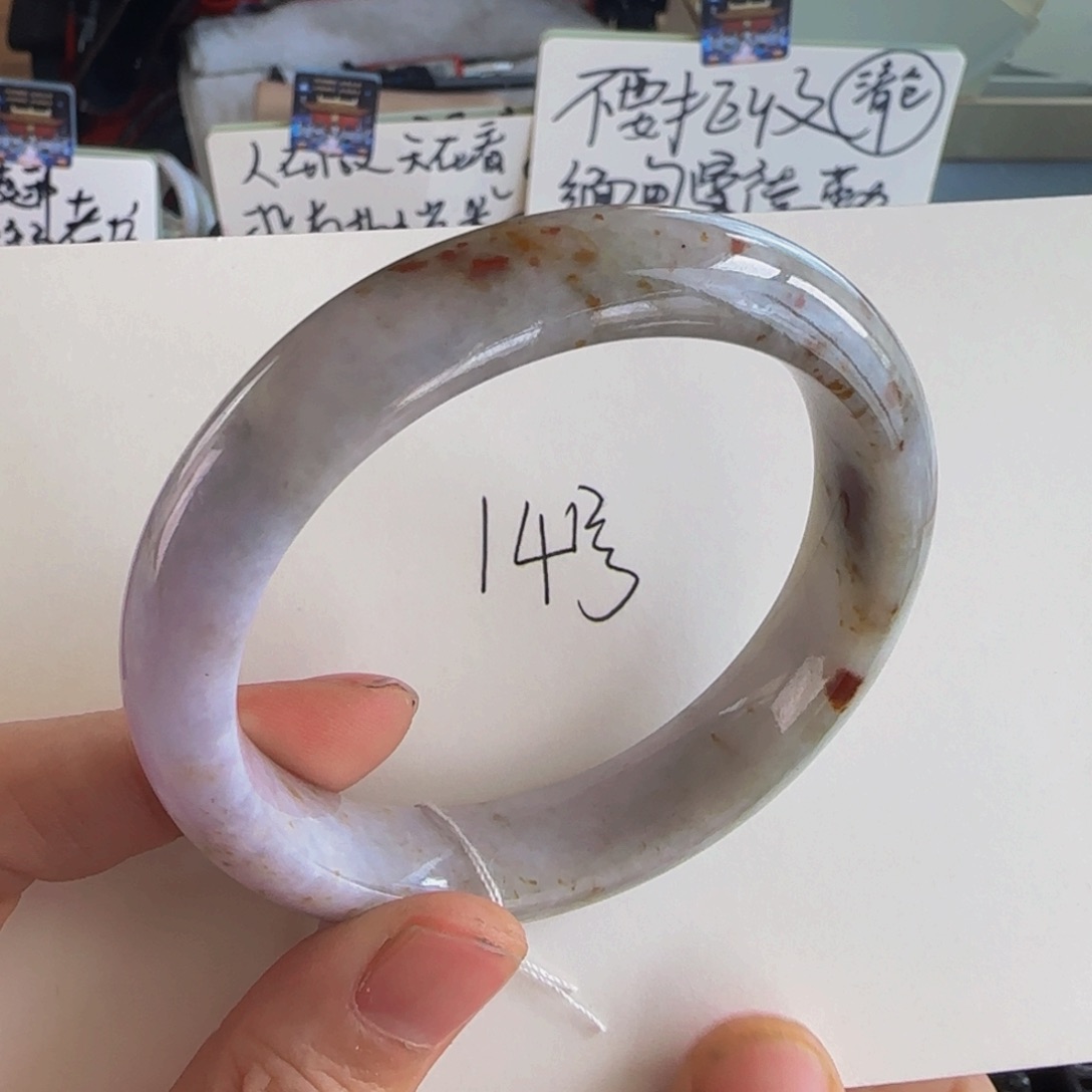 翡翠手镯未镶嵌老坑58.5鸿运当头