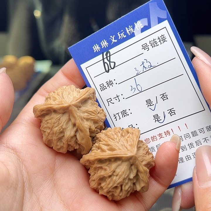 文玩核桃吊坠核桃68