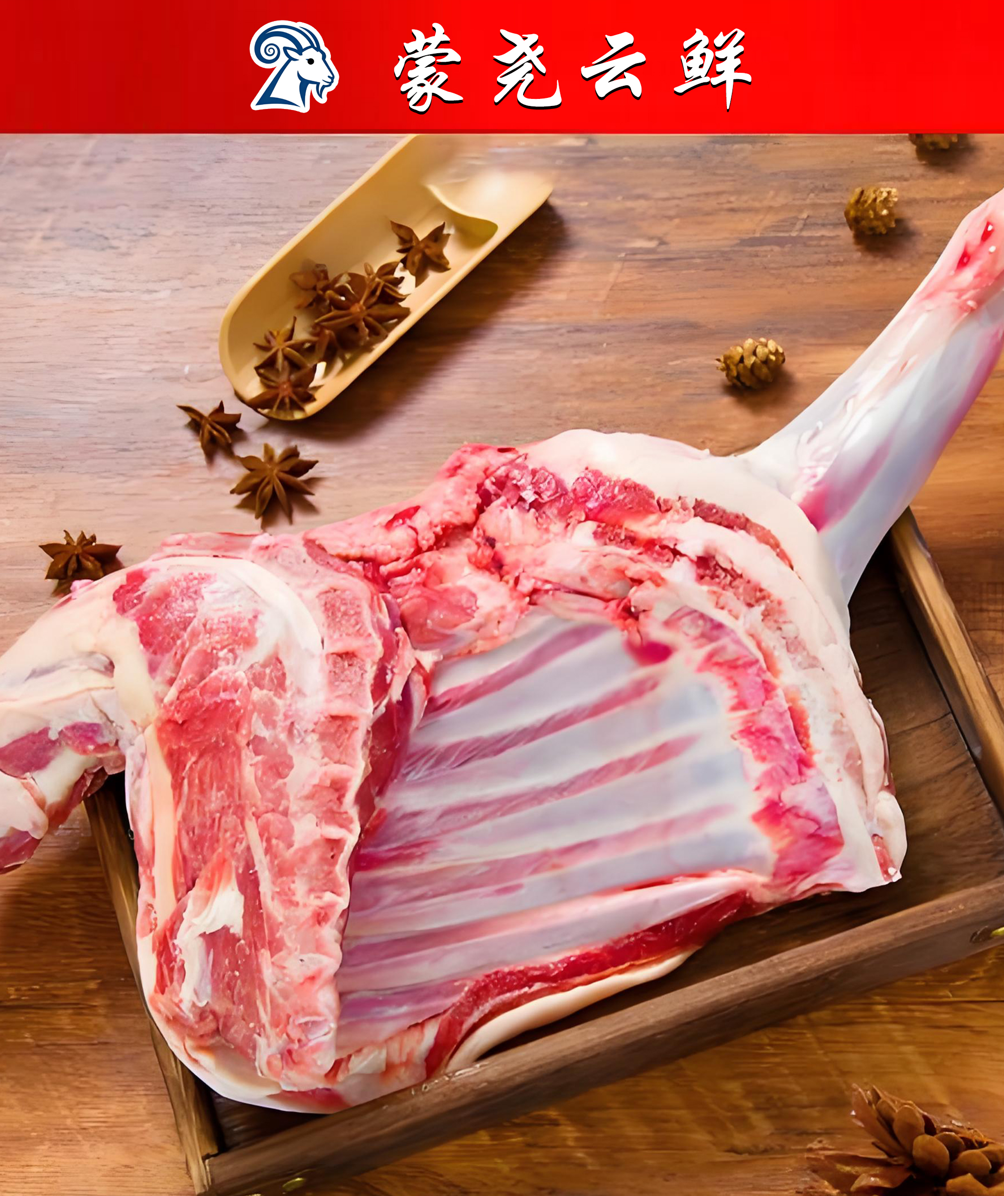 【羊前腿带排+10斤】乌拉特中旗白绒山羊前腿+排骨切块打包冷链直送