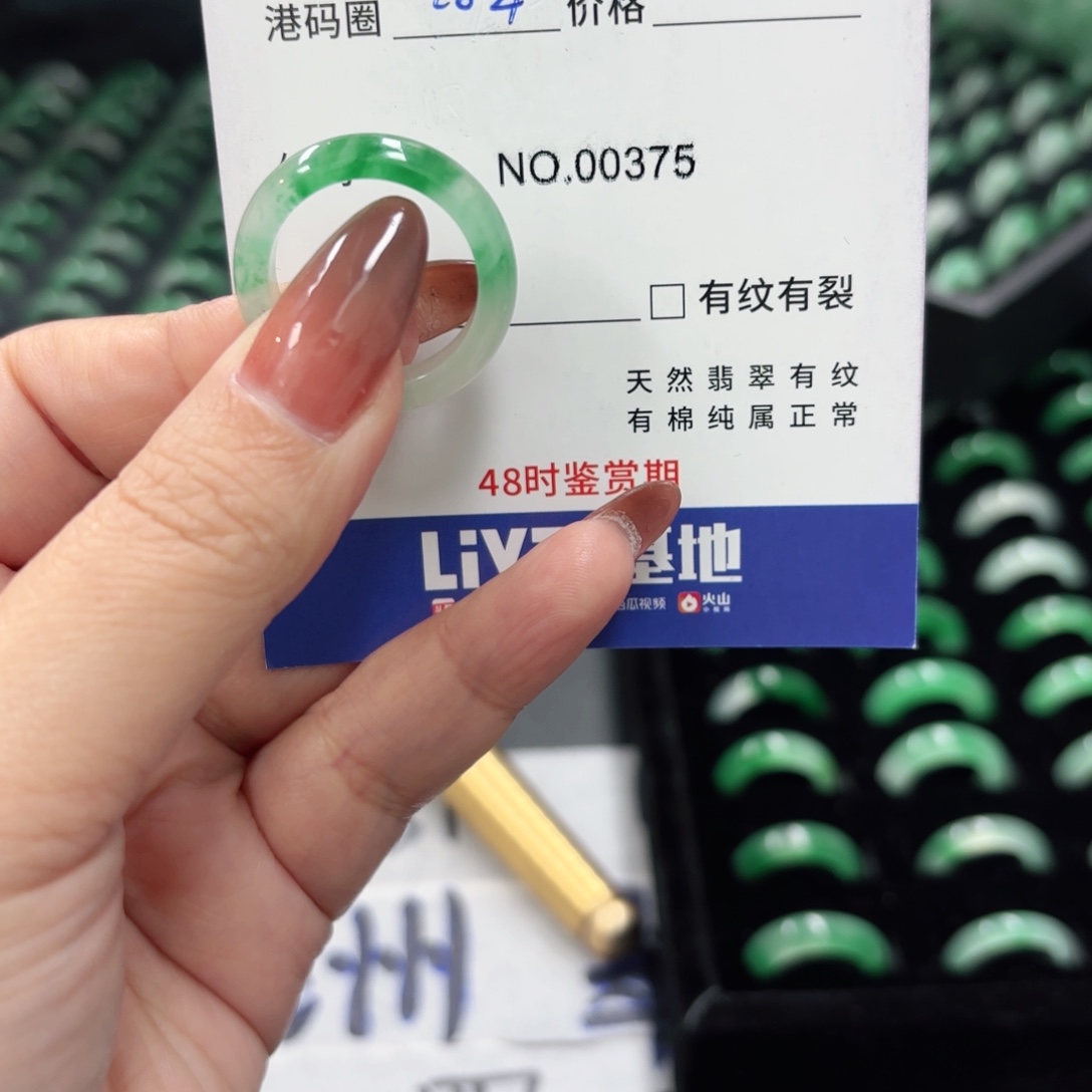 石英质玉未镶嵌戒指