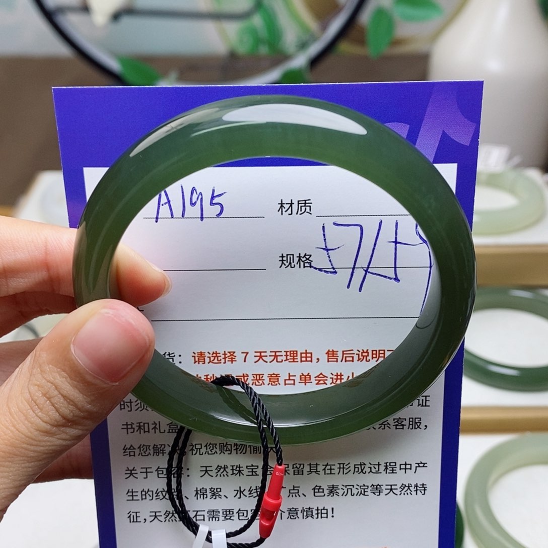 未镶嵌手镯和田玉az