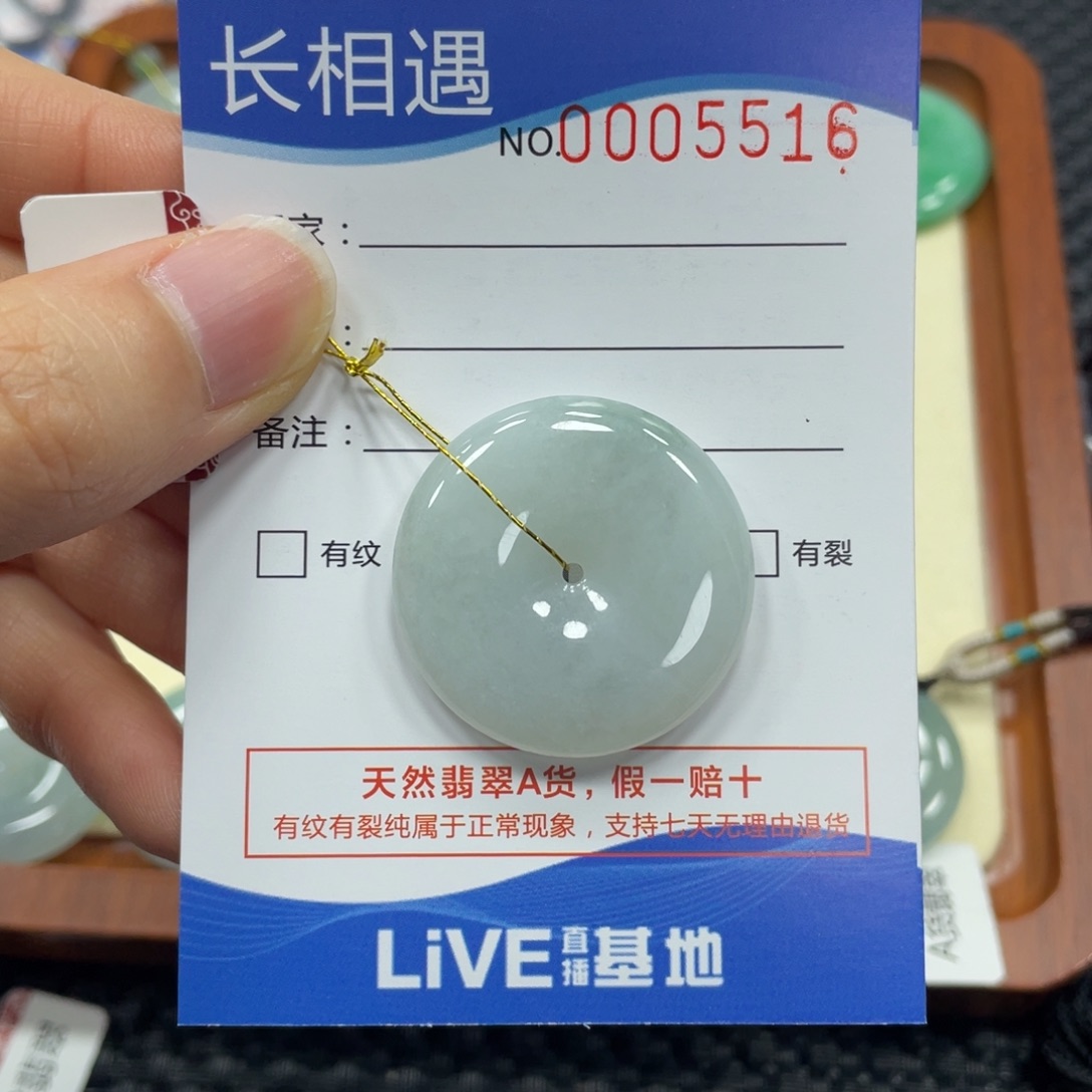 翡翠颈饰未镶嵌翡翠吊坠5516