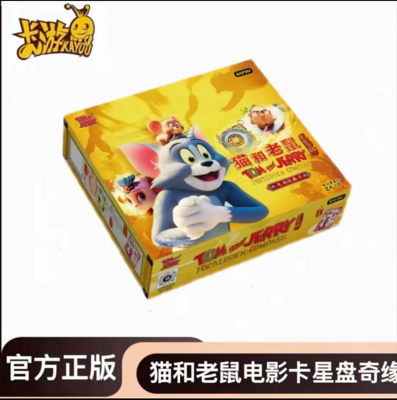卡游 猫和老鼠电影收藏卡 星盘奇缘盲盒收藏卡牌