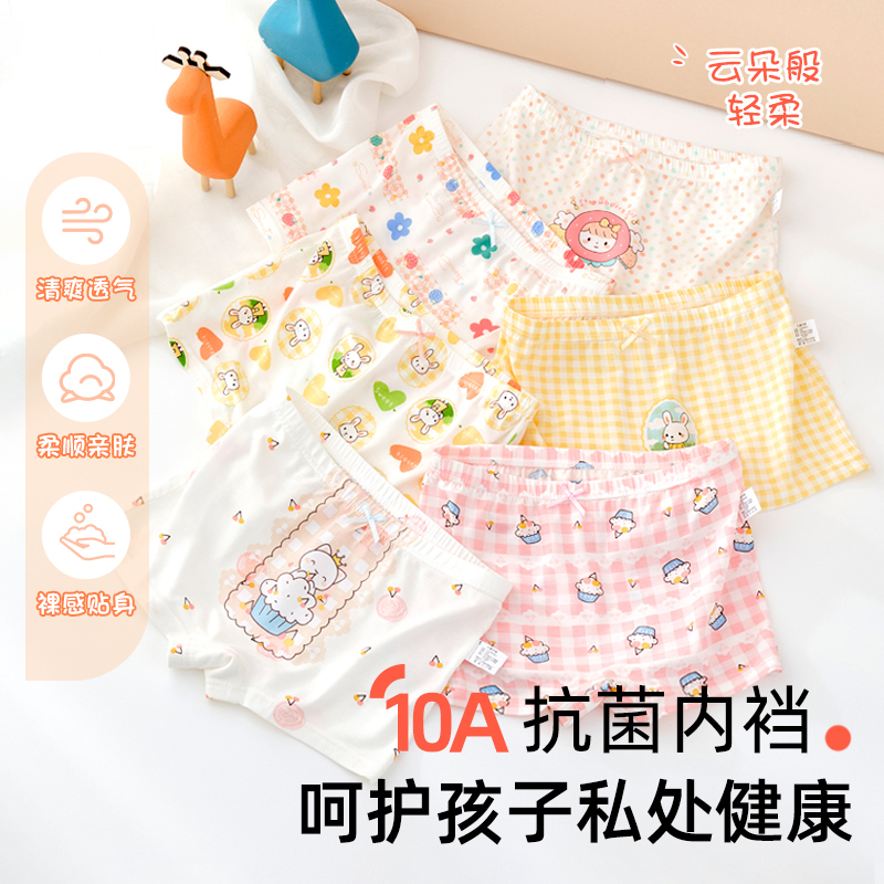 莫代尔女童内裤女孩平角裤透气裸感10A抗菌儿童发育期少女三角裤