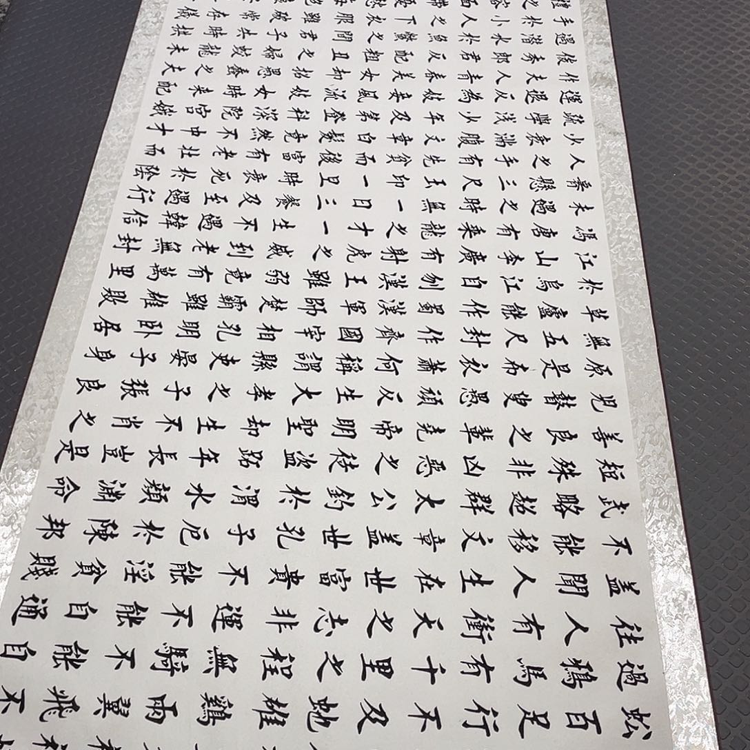 书法老师真人手写49寒窑赋