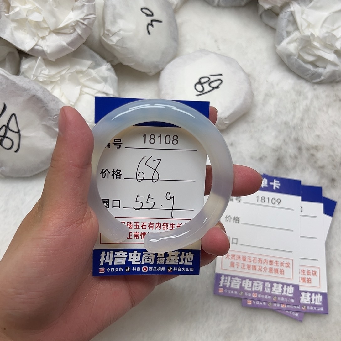 玛瑙/玉髓手镯未镶嵌108