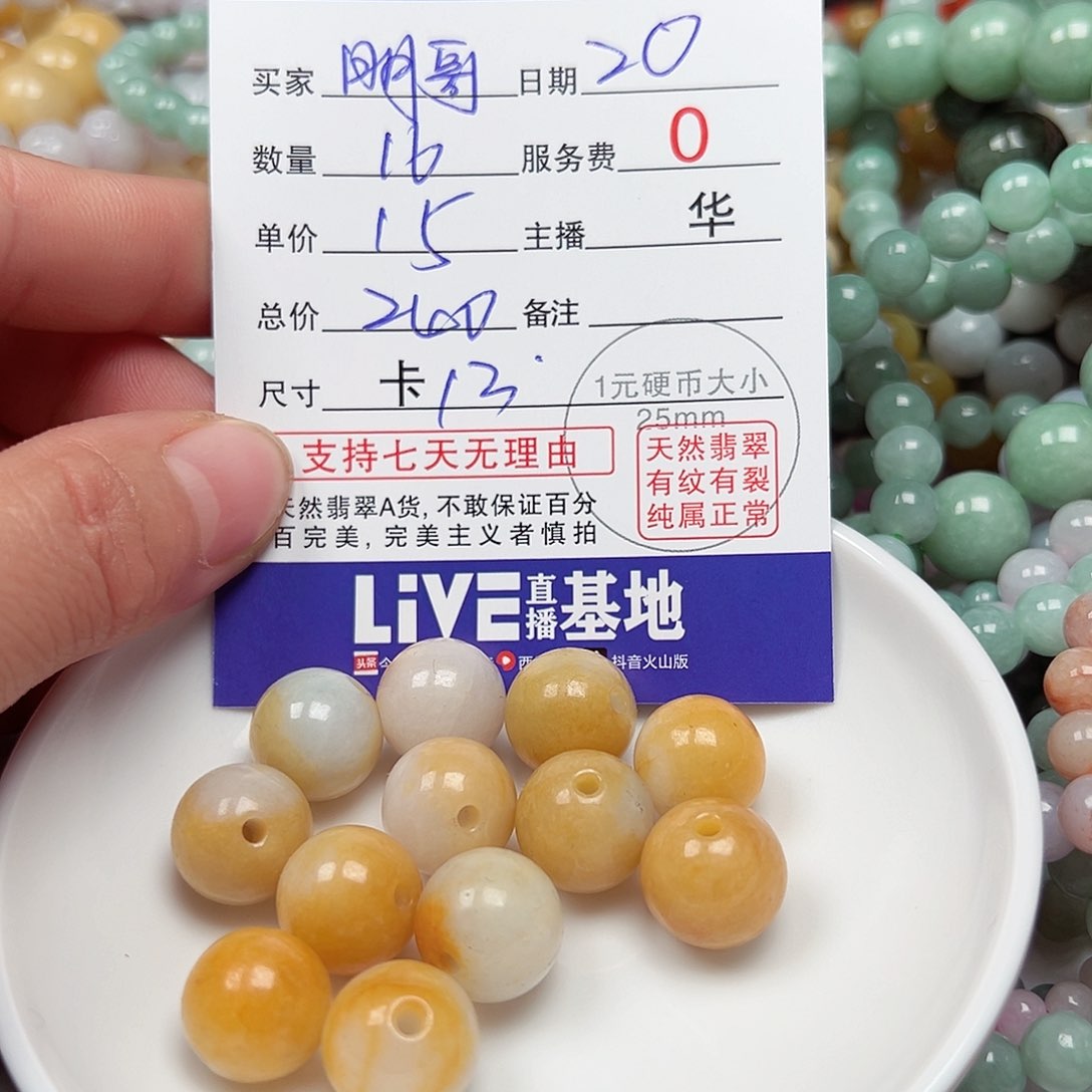 翡翠手链未镶嵌明*?