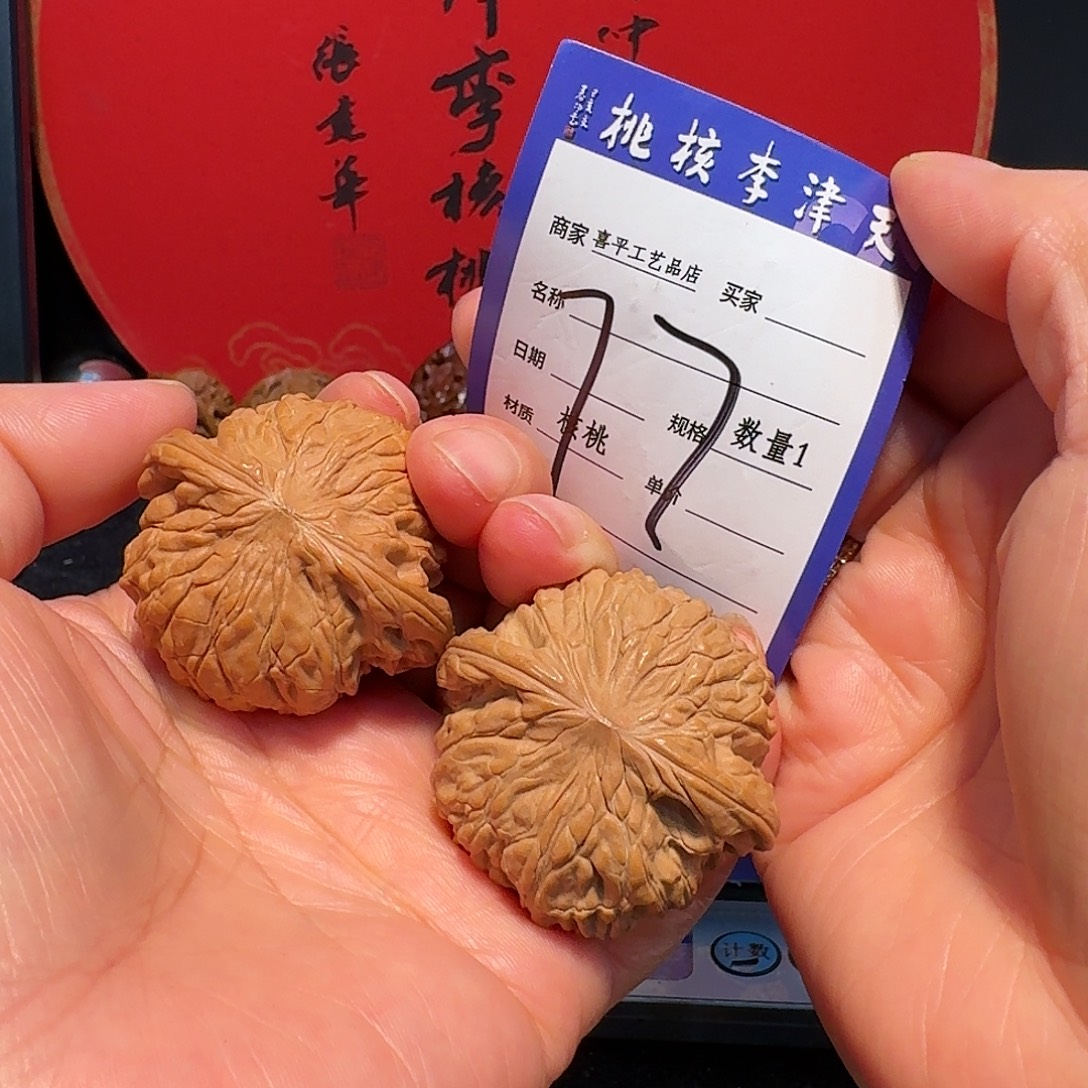 小***肉把件文玩核桃43磨盘