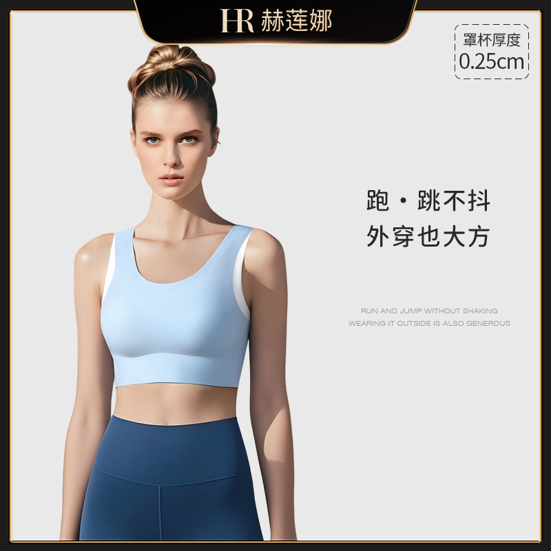 HR/赫莲娜【运动防震】欧若风无痕透气女舒适背心可外穿美背文胸